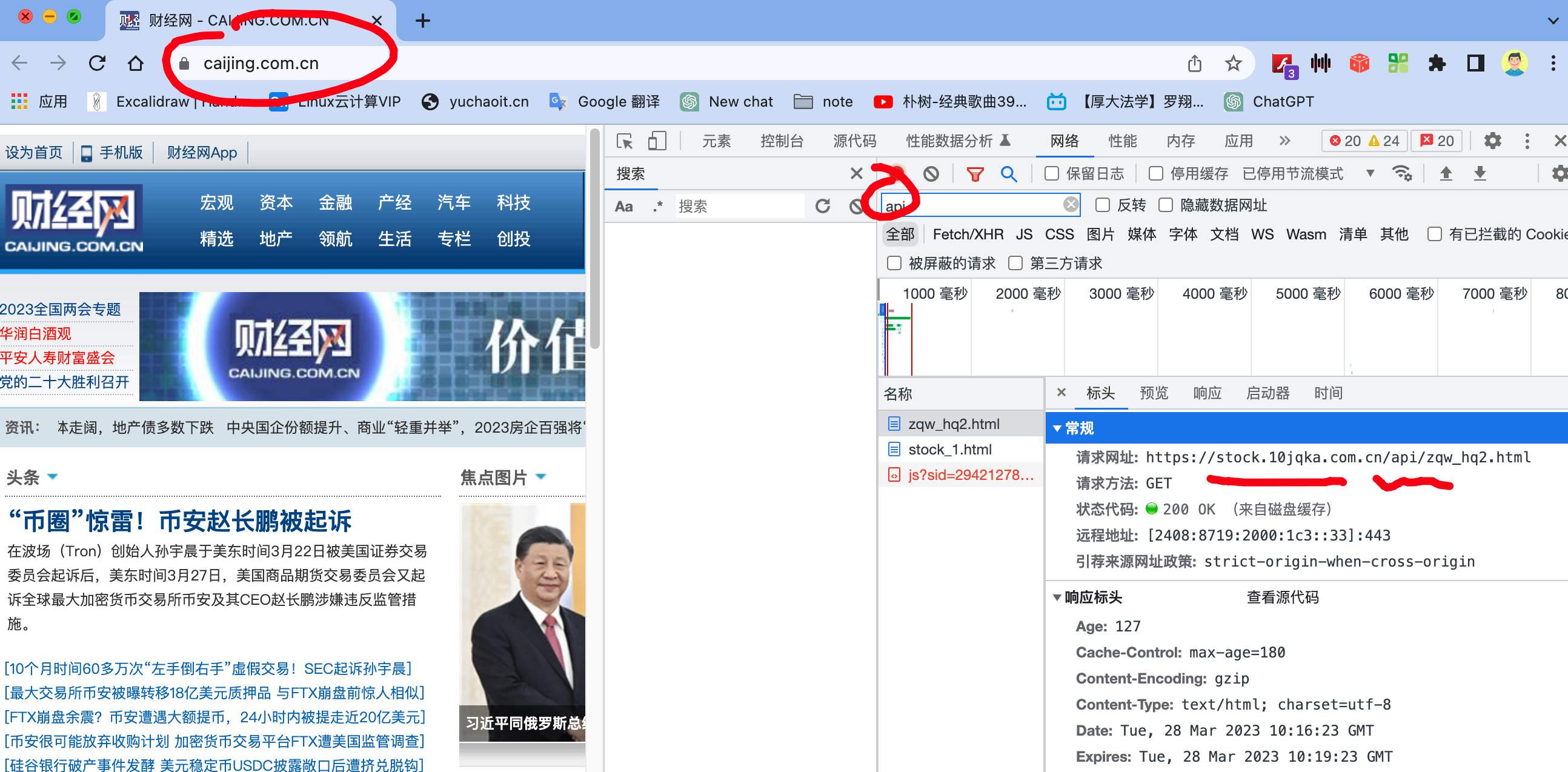 image-20230328181911971