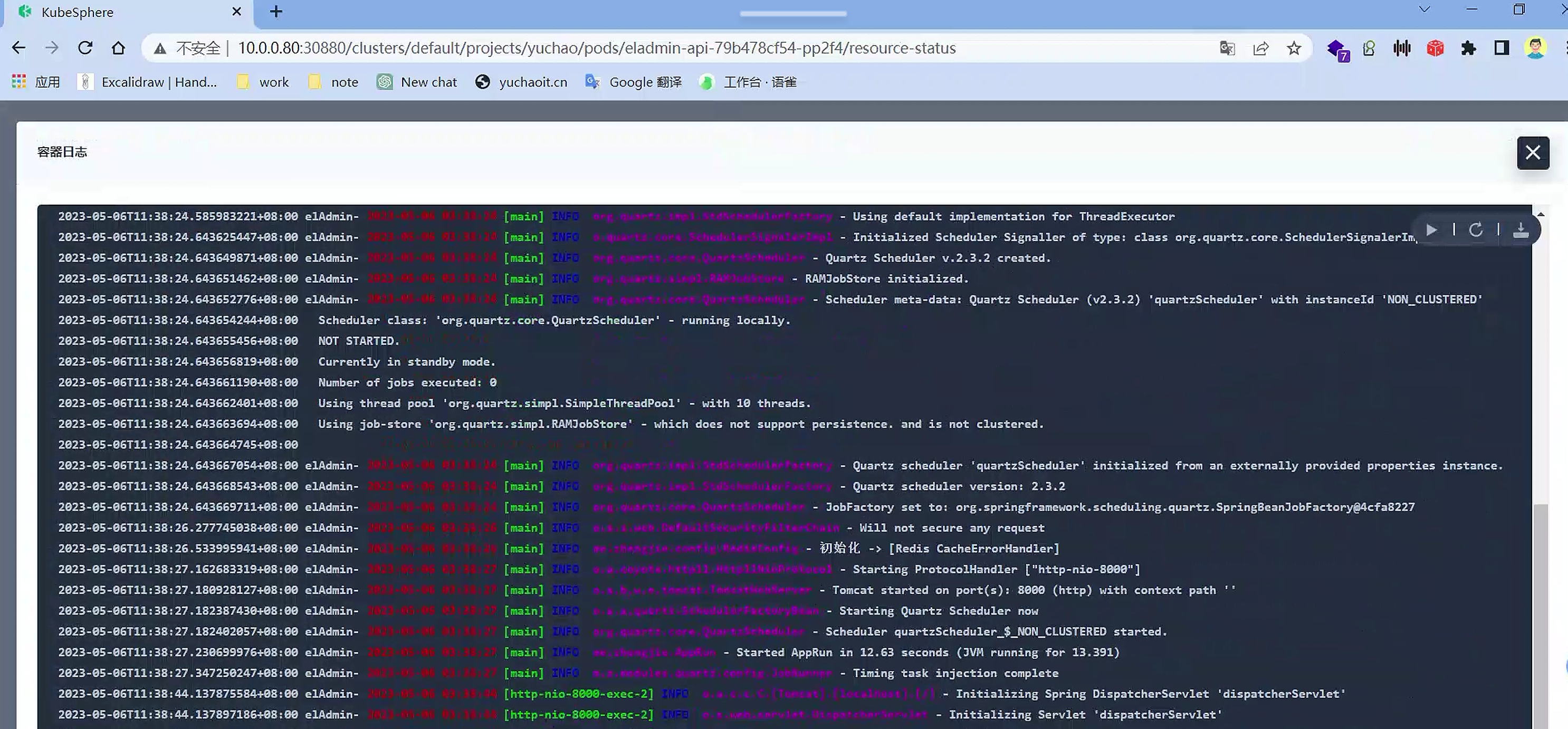 image-20230506121233004