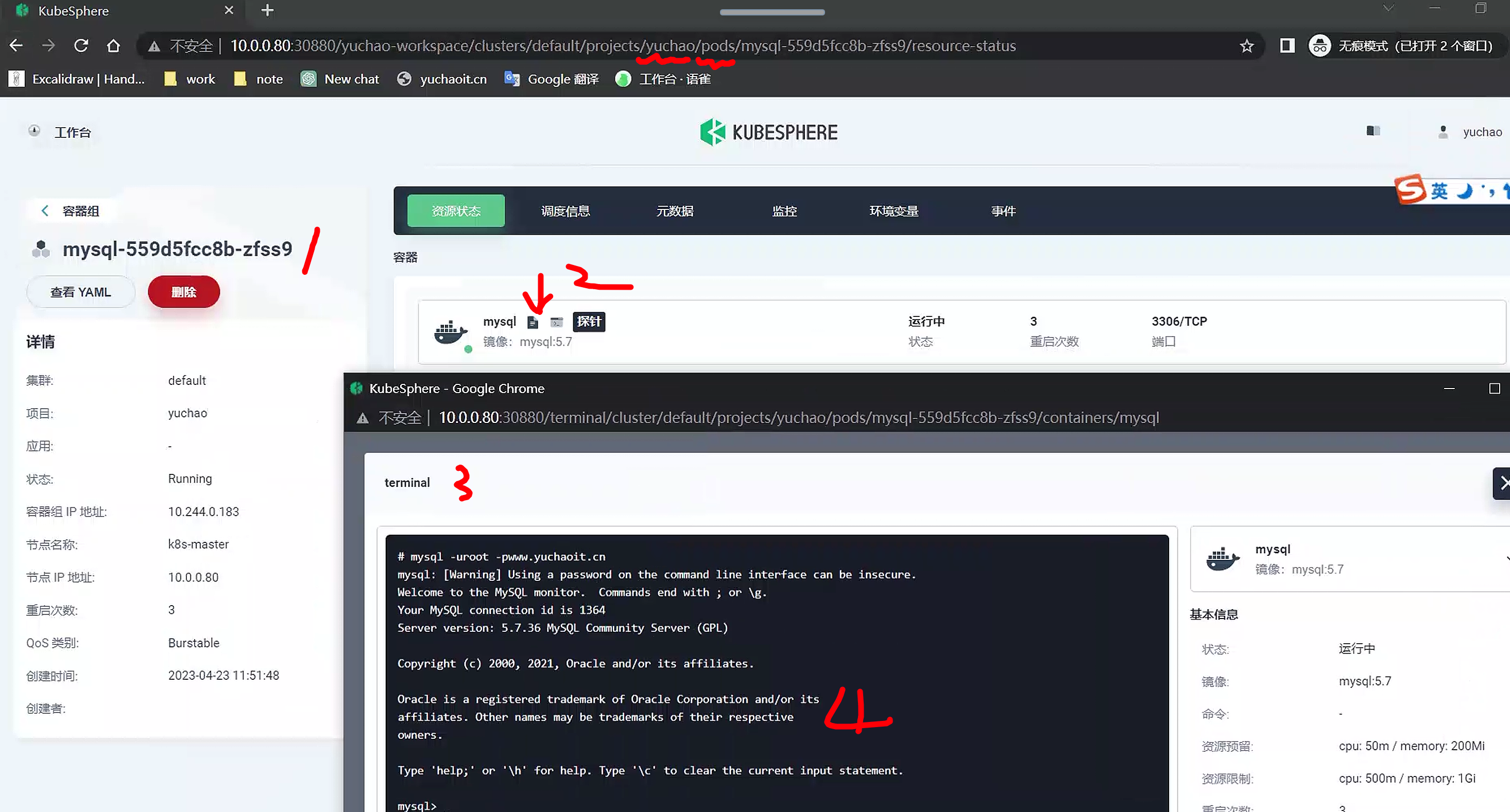 image-20230506140837721