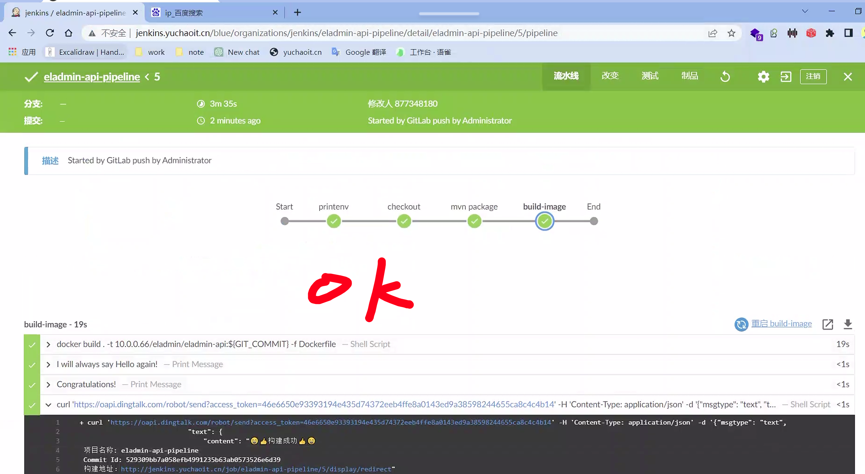 image-20230510152915753