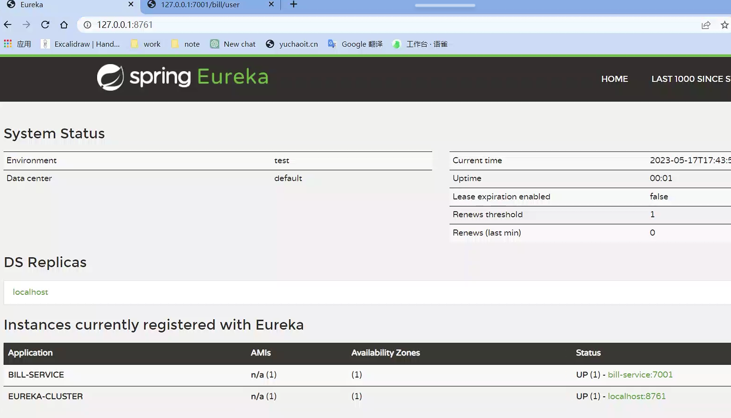 image-20230517174400398