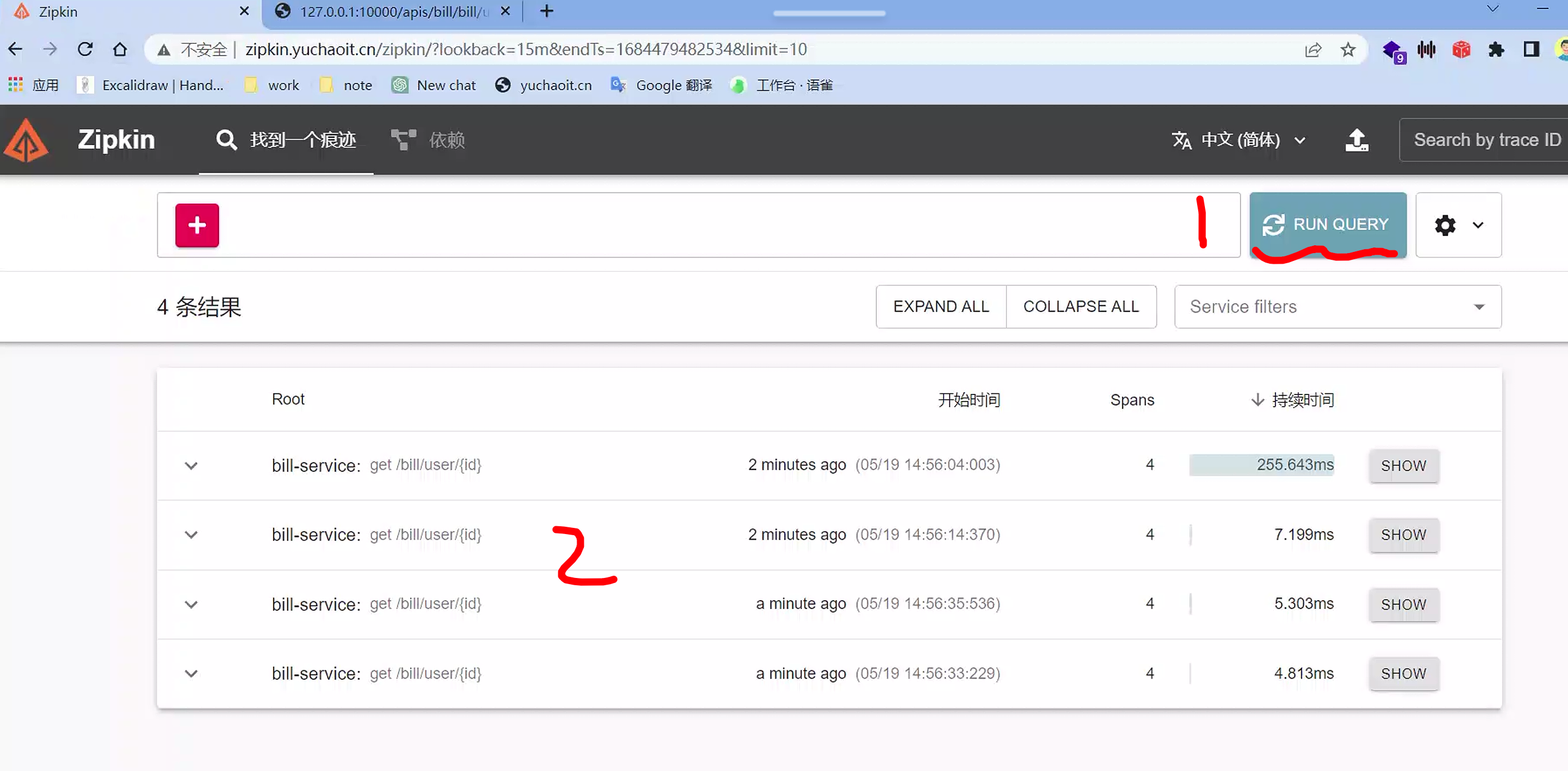 image-20230519145907655