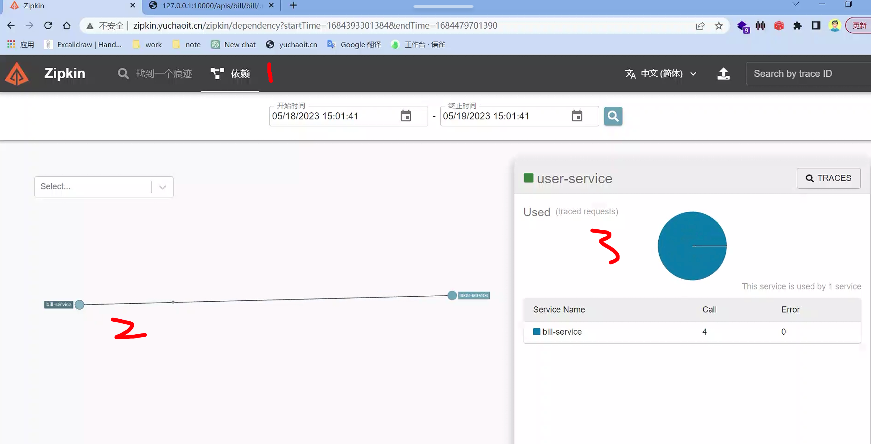 image-20230519150319887