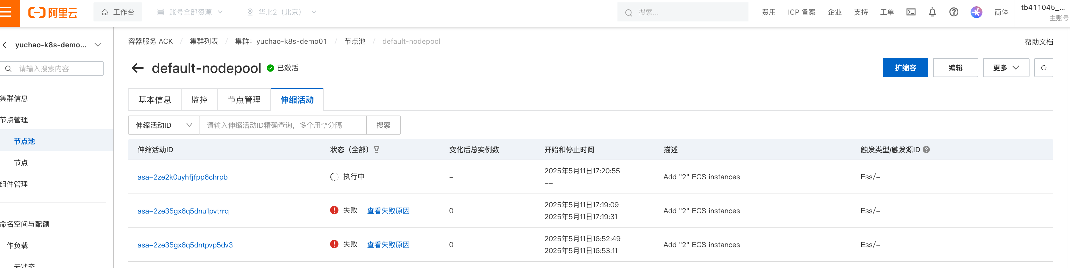 image-20250511下午52120205