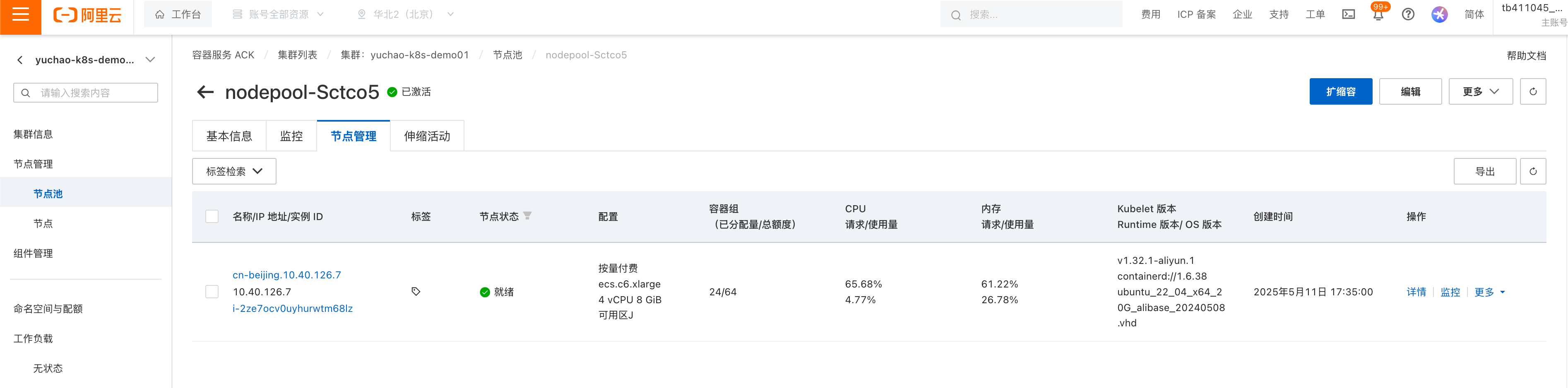 image-20250511下午53921361