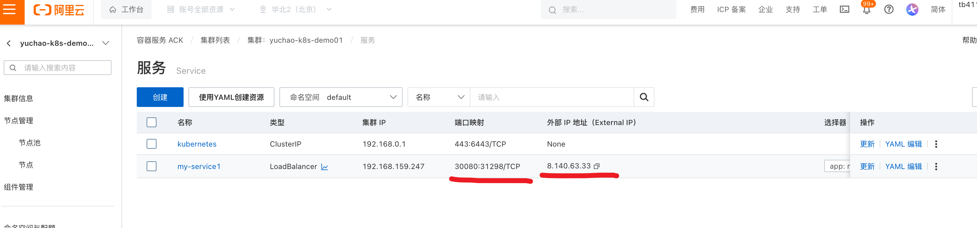 image-20250511下午55750032