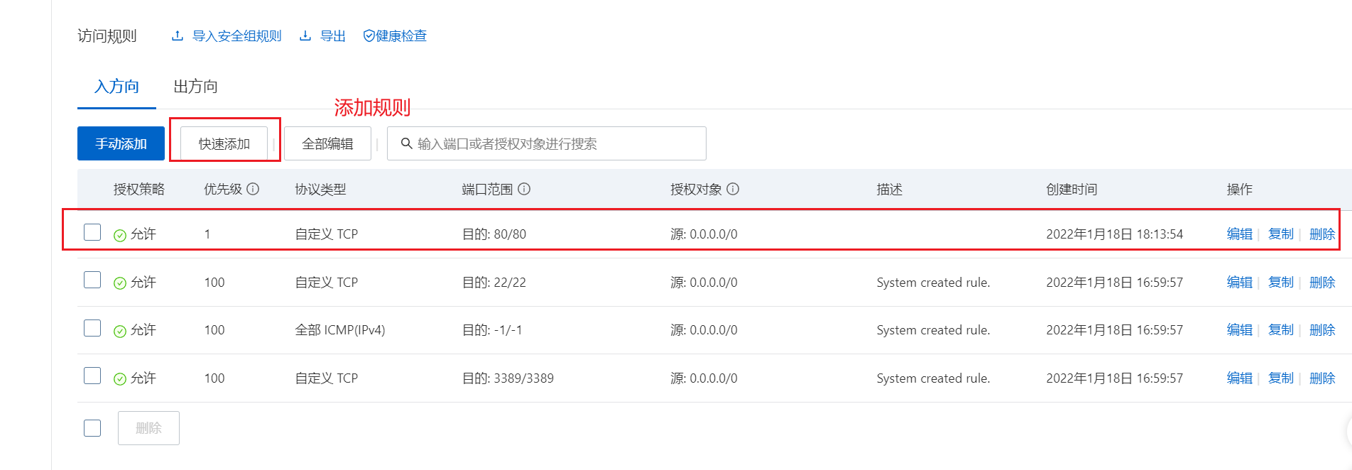 image-20220118181419766