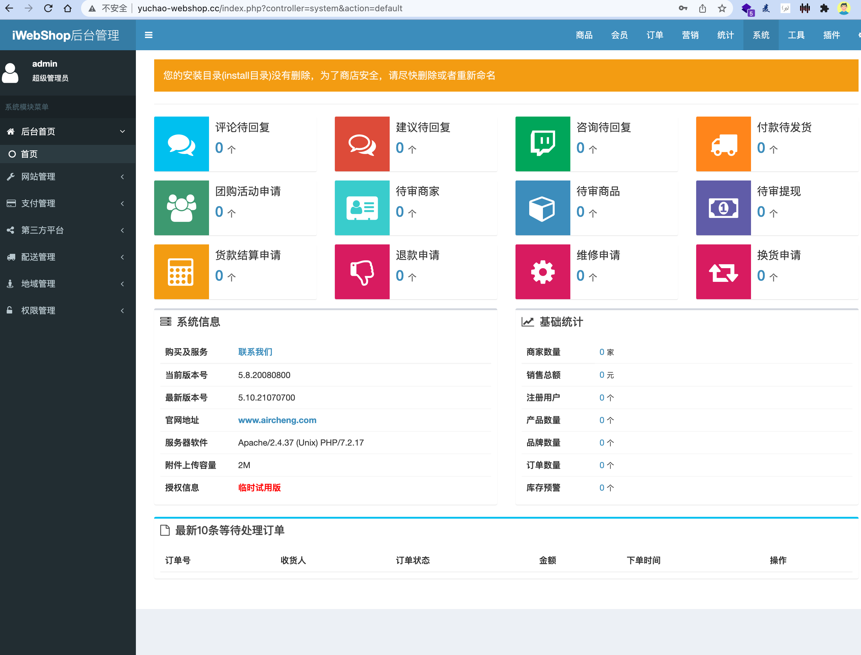 image-20220227174756214