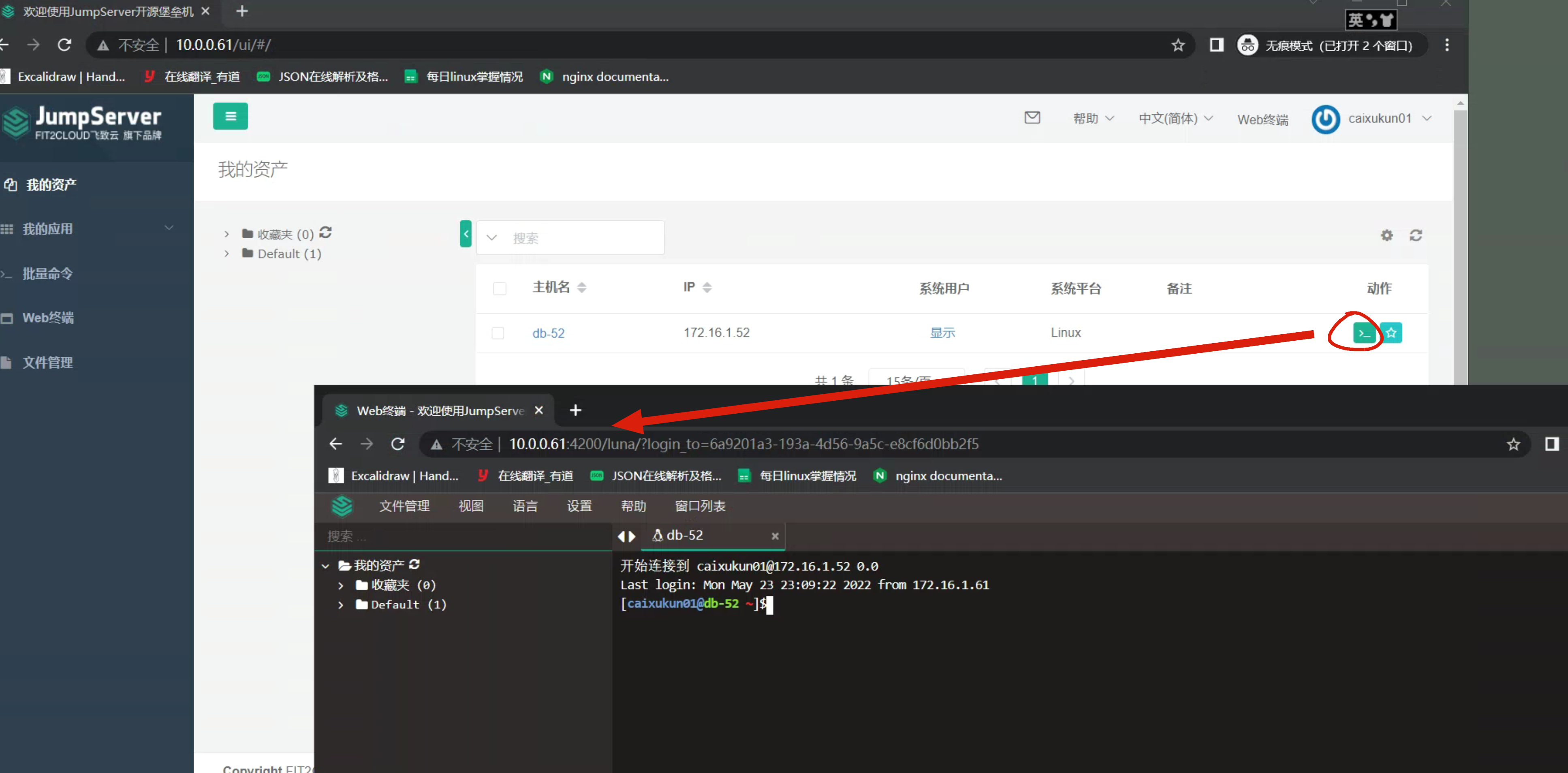 image-20220523232920229