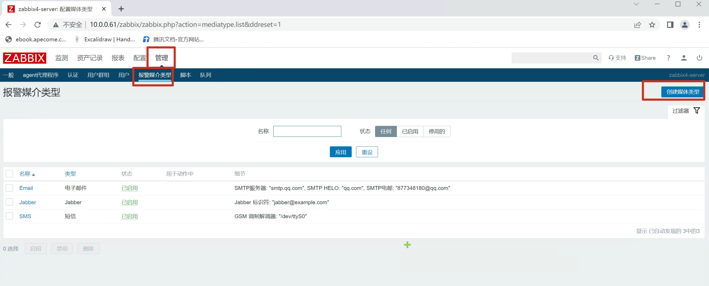 image-20220702202555223