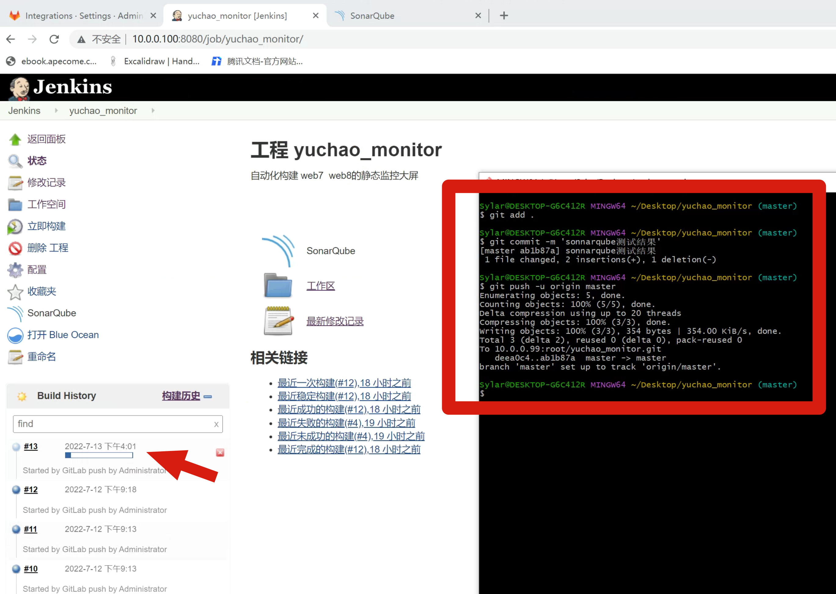 image-20220713160123821