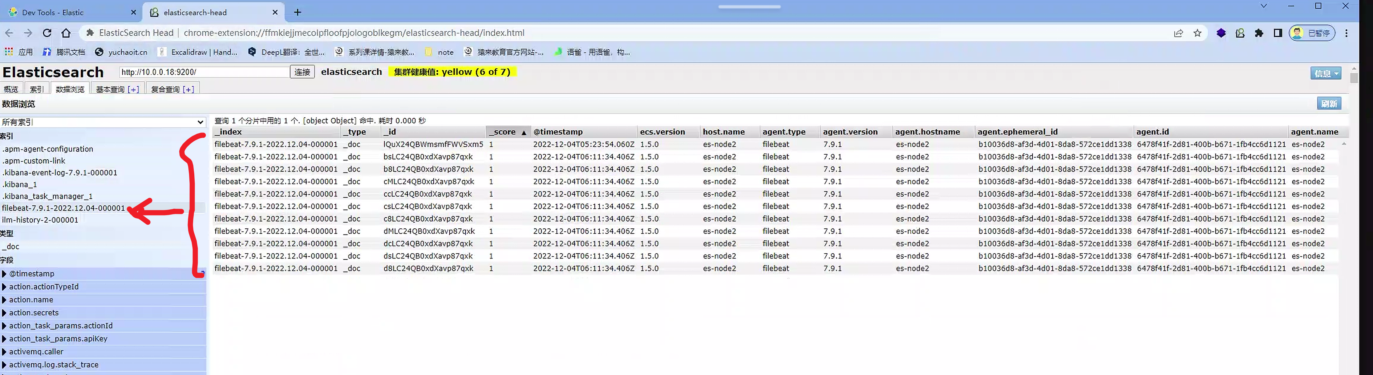 image-20221204141613229