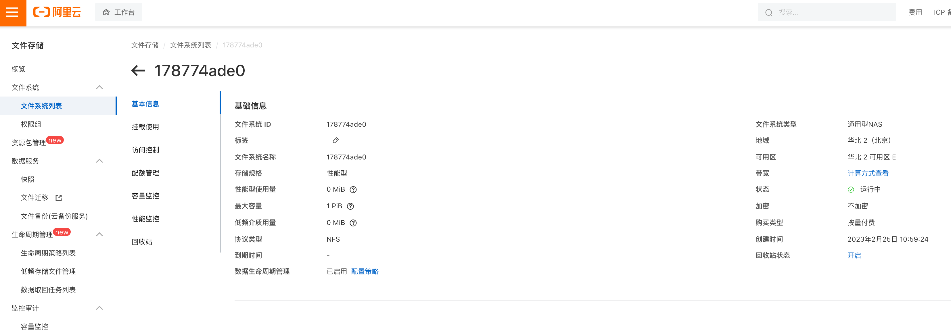 image-20230225110153222