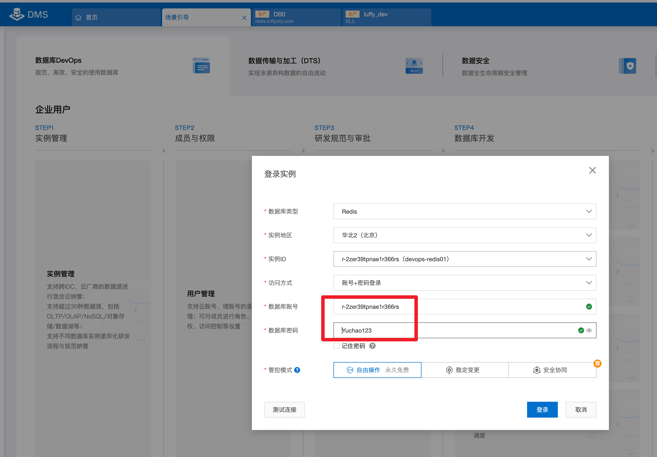 image-20230225133936293