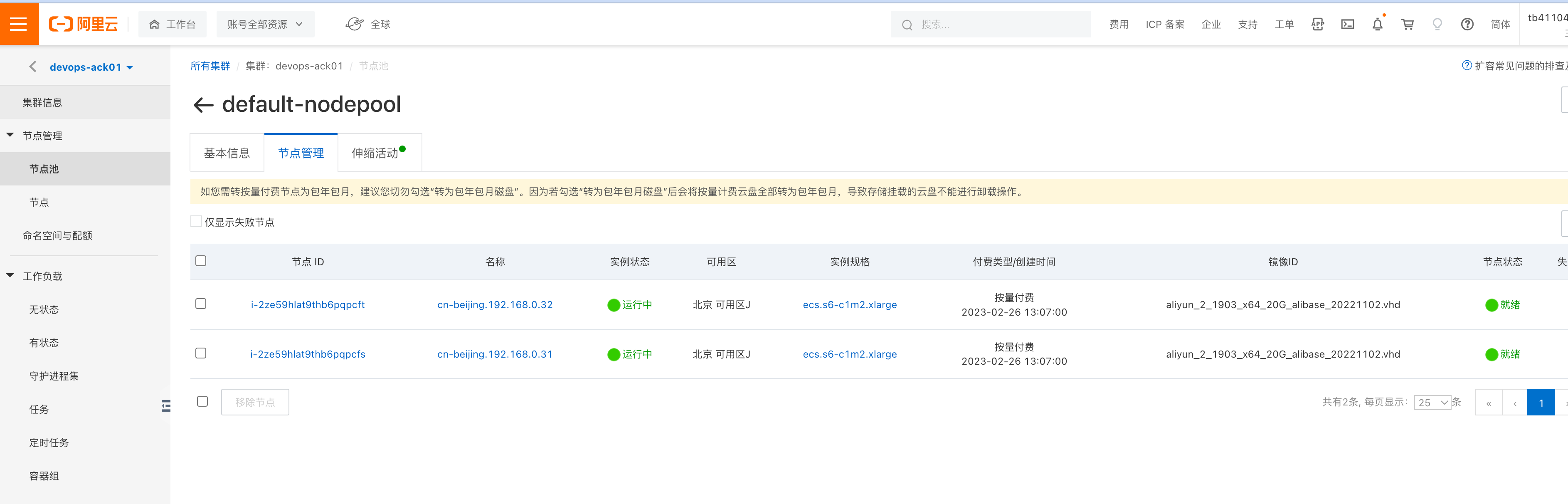 image-20230226142248268