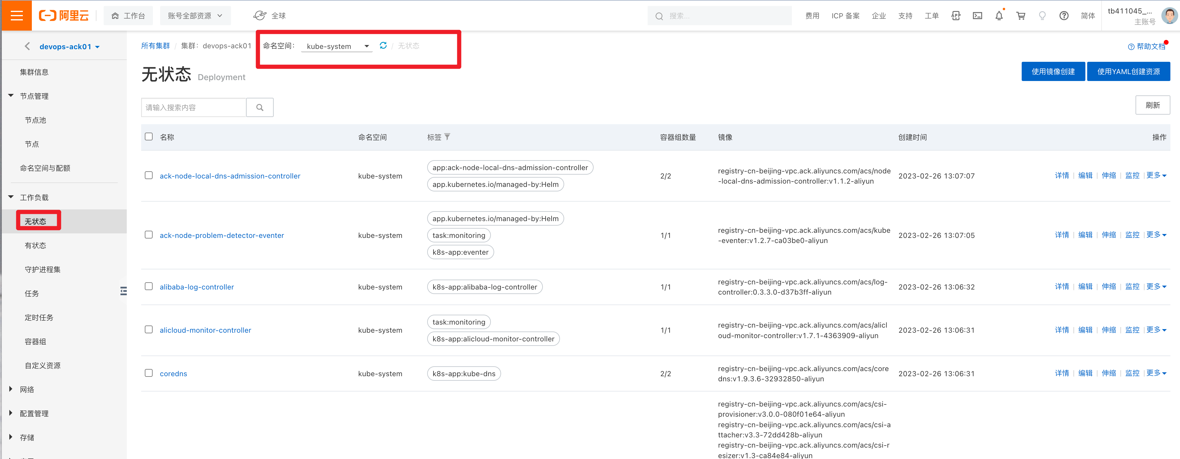 image-20230226142449114