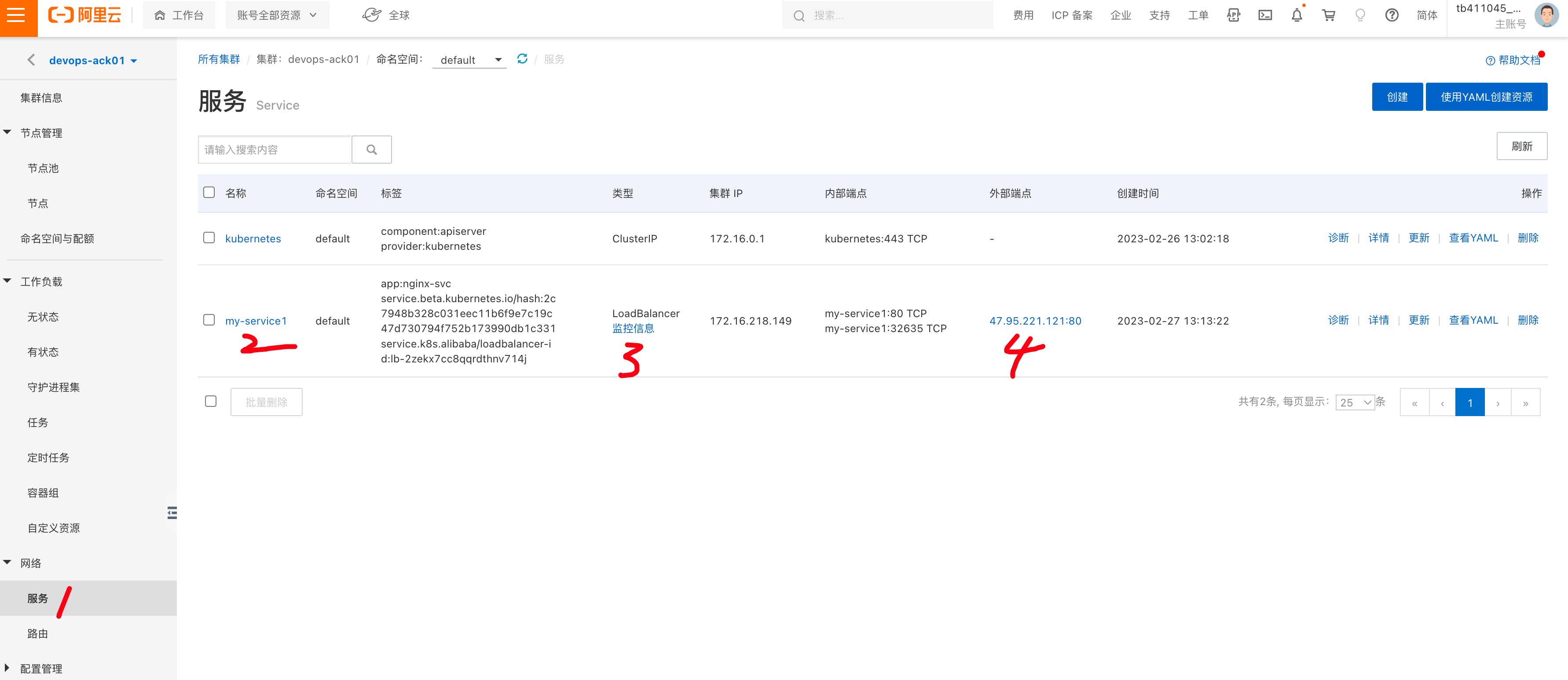 image-20230227131416844